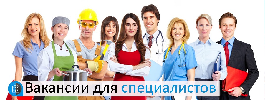 Вакансии для специалистов в Чехии